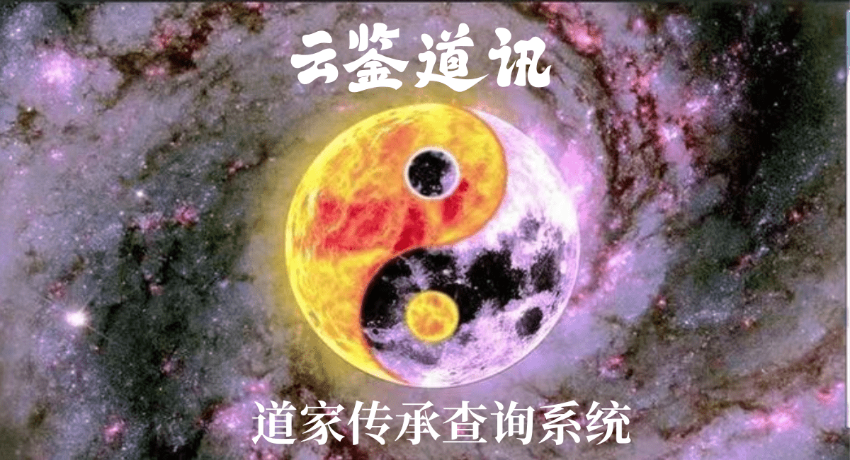 云鉴道讯网